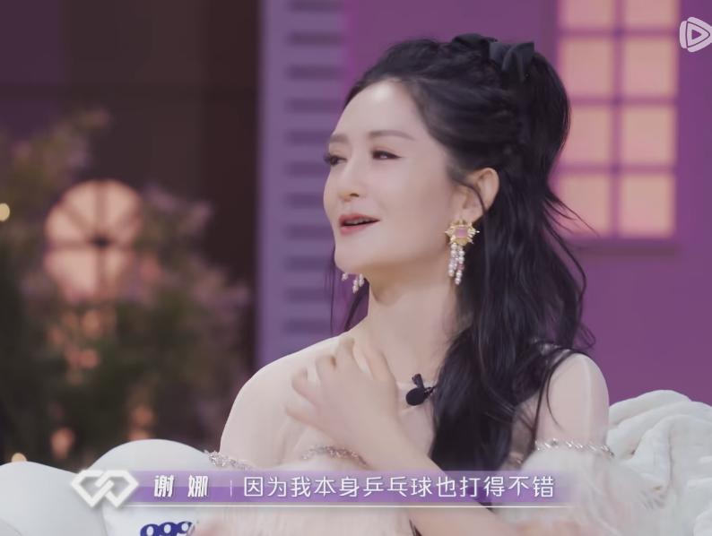 谢娜说自己乒乓球打得好，许昕哈哈大笑。节目里，谢娜说：我刚刚跟许昕约一起去练乒乓