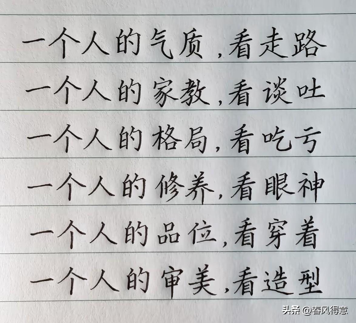 细节彰显品格，气质映人生。