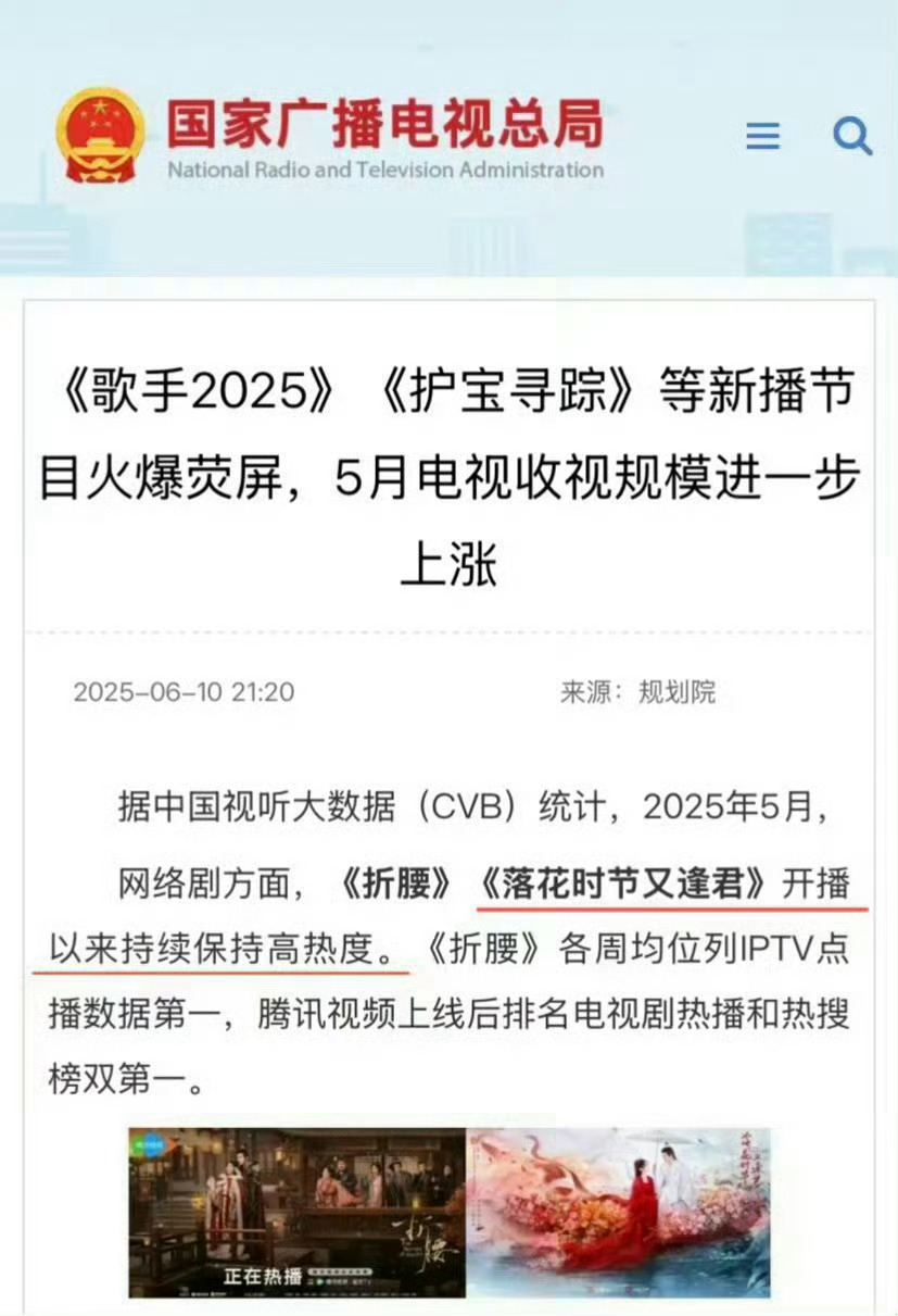 刘学义落花时节又逢君 ❄️刘学义锦绣 重新出发的落花时节又逢君已经开播一周年啦～