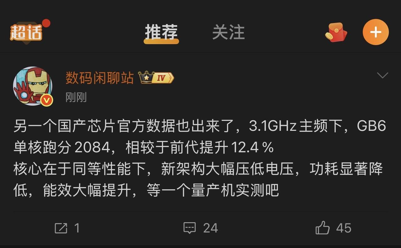 不出意外，今年8E6和A19pro的单核性能都将突破4000，这么算下来单核性能
