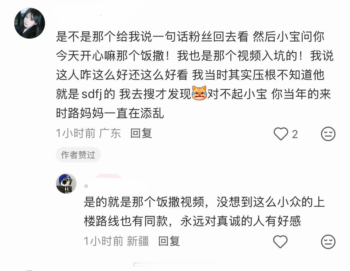 好幸福揪到四个因为“你开心吗”入坑张泽禹和留下的宝丝，真诚最最打动人
