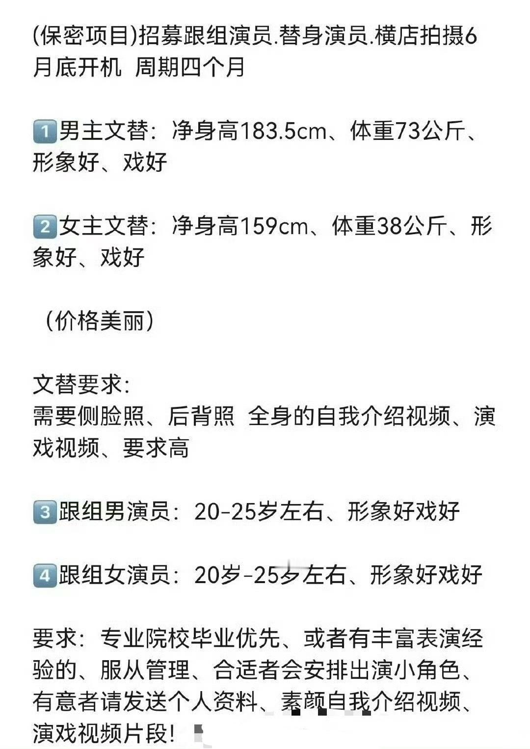 鞠婧祎、张云龙的《来战》6月底开机，鞠婧祎只有76斤啊[晕][跪了] ​​​