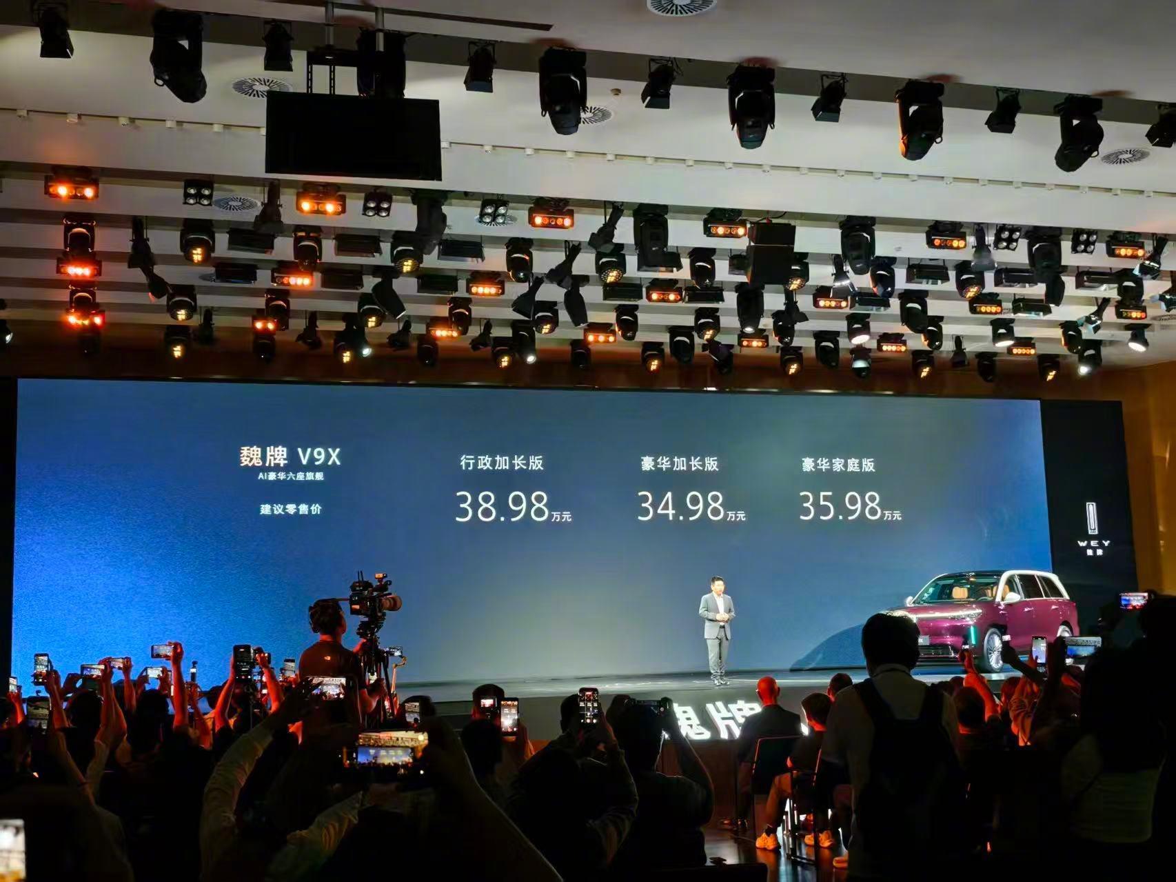 魏牌V9X上市。三个版本价格34.98万元起，顶配行政加长38.98万，全系标配