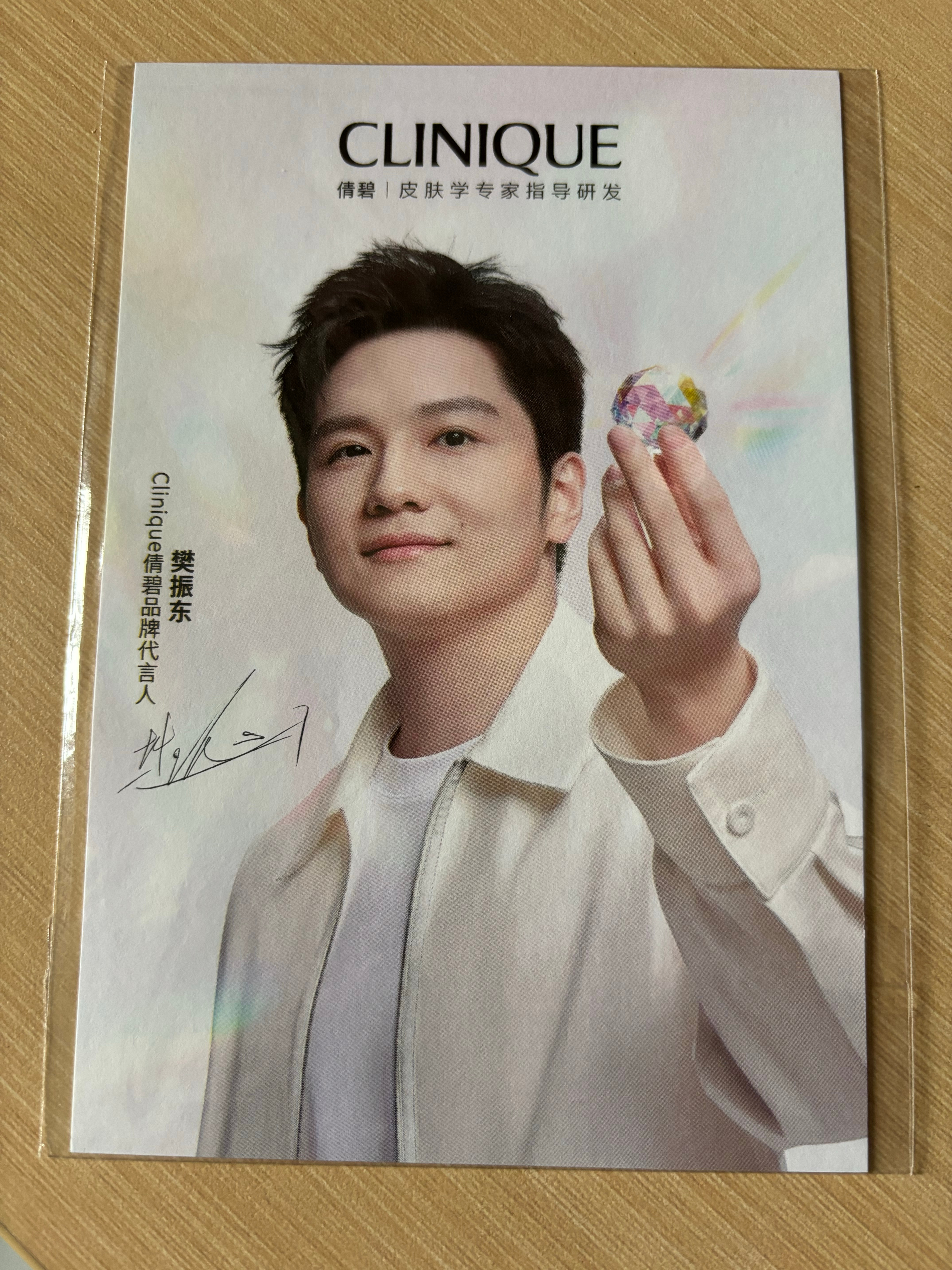 樊振东倩碧品牌代言人 哦吼吼 