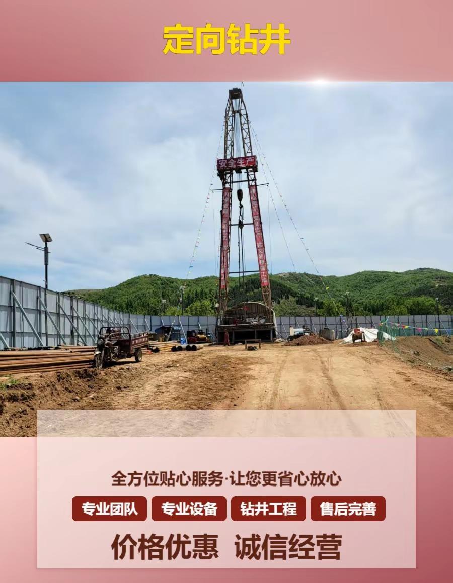 梧州盐卤井对接。梧州盐卤井对接，以匠心琢工程，以科技赋钻井。从前期地质勘察到后期