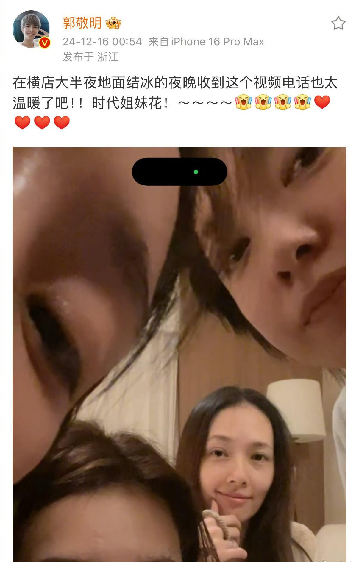 杨幂郭采洁郭碧婷谢依霖同框 时代姐妹花 永远不分家[doge] 