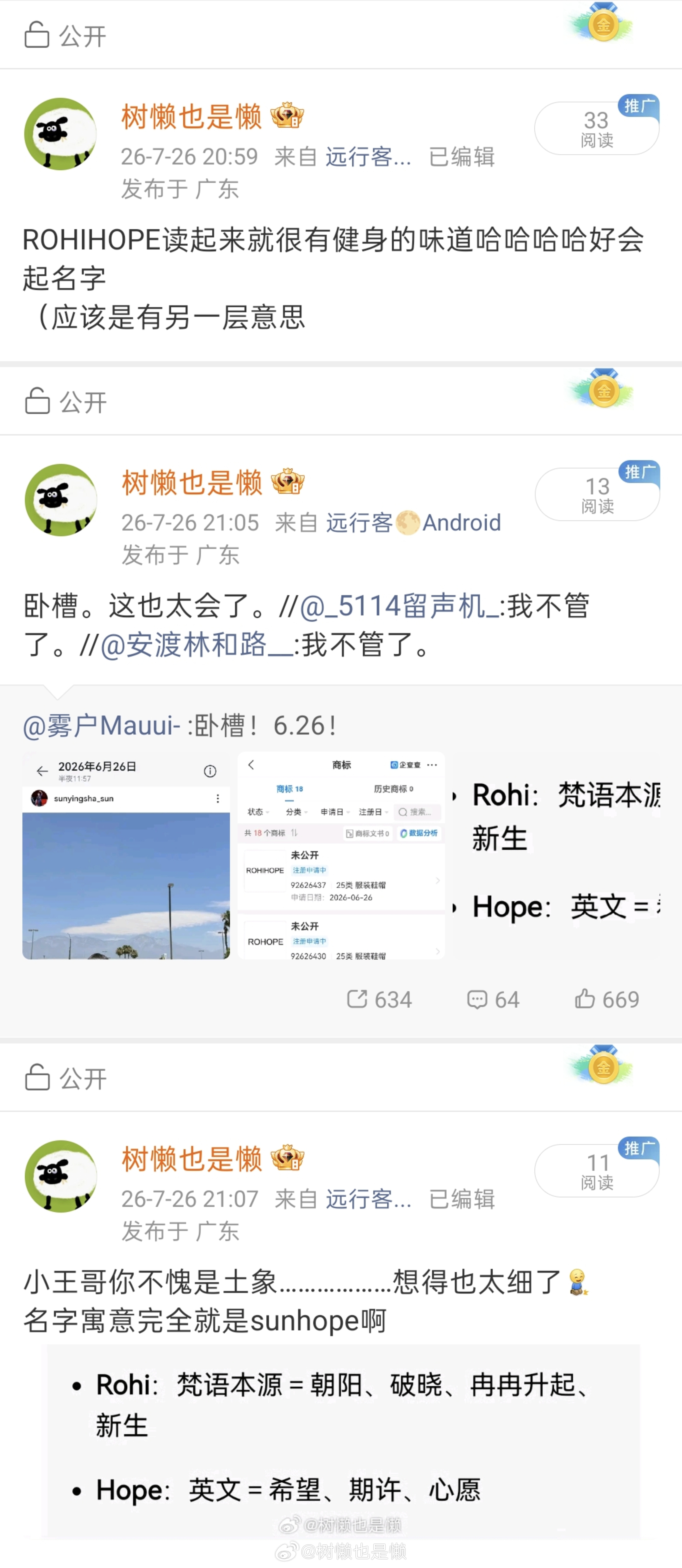 我的眼里：健身小王哥的眼里：老婆钦阳sunhope99