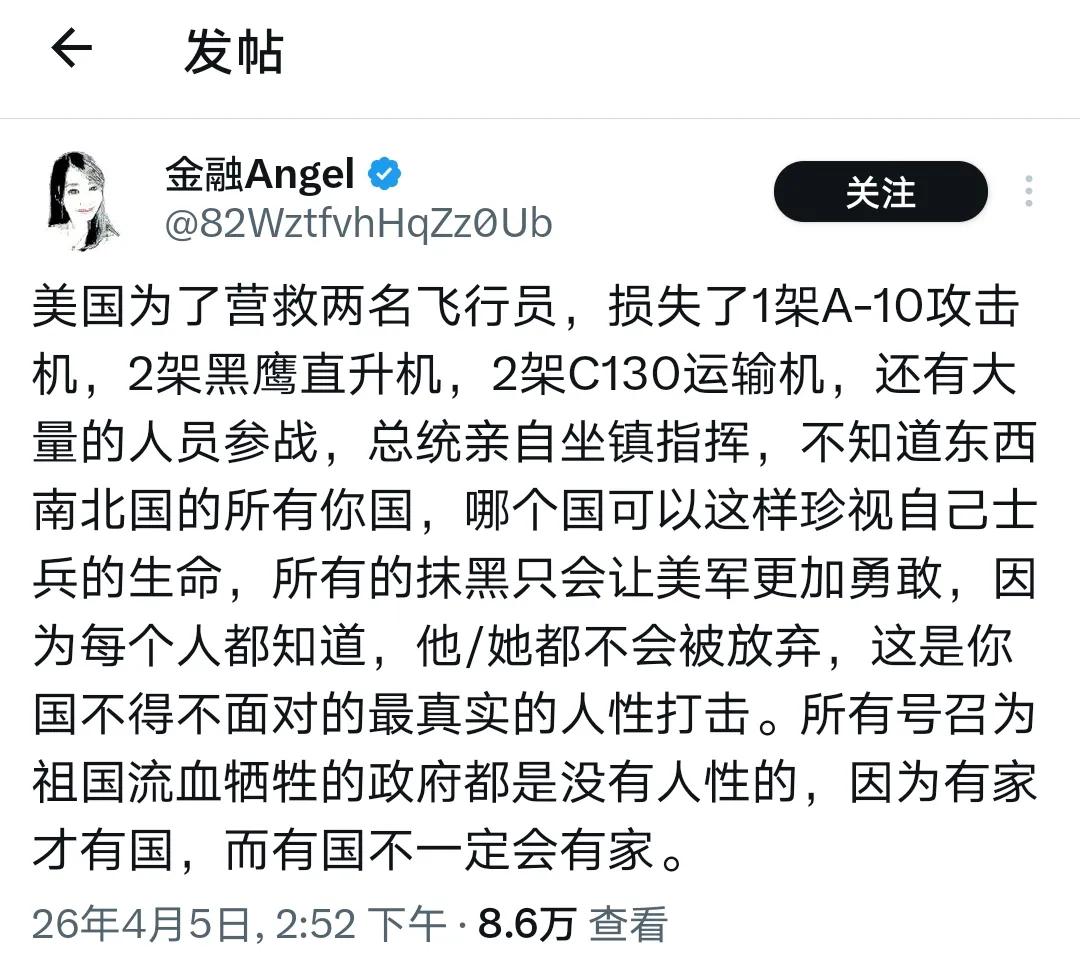 这都感动了？请问美国的飞行员干什么去了？
是不是去侵略别的国家了，妥妥的侵略者