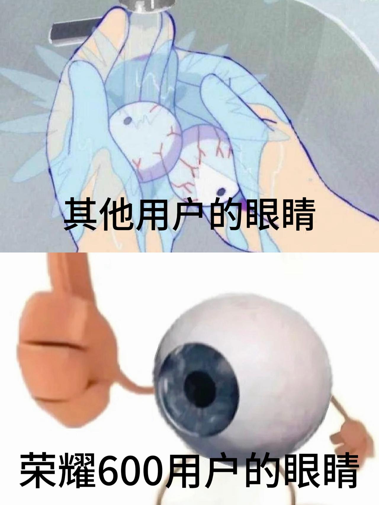 终于知道为什么我的视力是“负鼠”了！原来都是因为没用上荣耀600的教科书级护眼屏