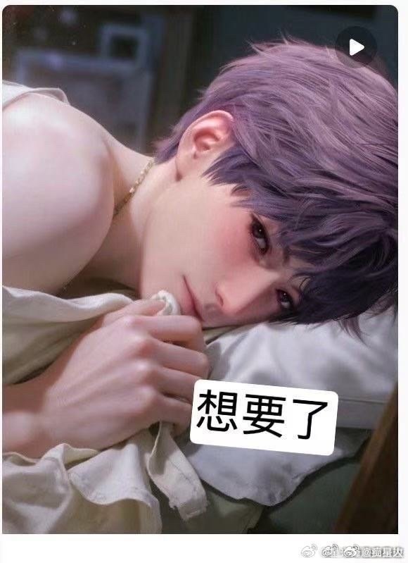 祁煜 小女孩是4i天菜，是天选omega，是顶级撒娇大师，恋与深空gb唯一指定沈