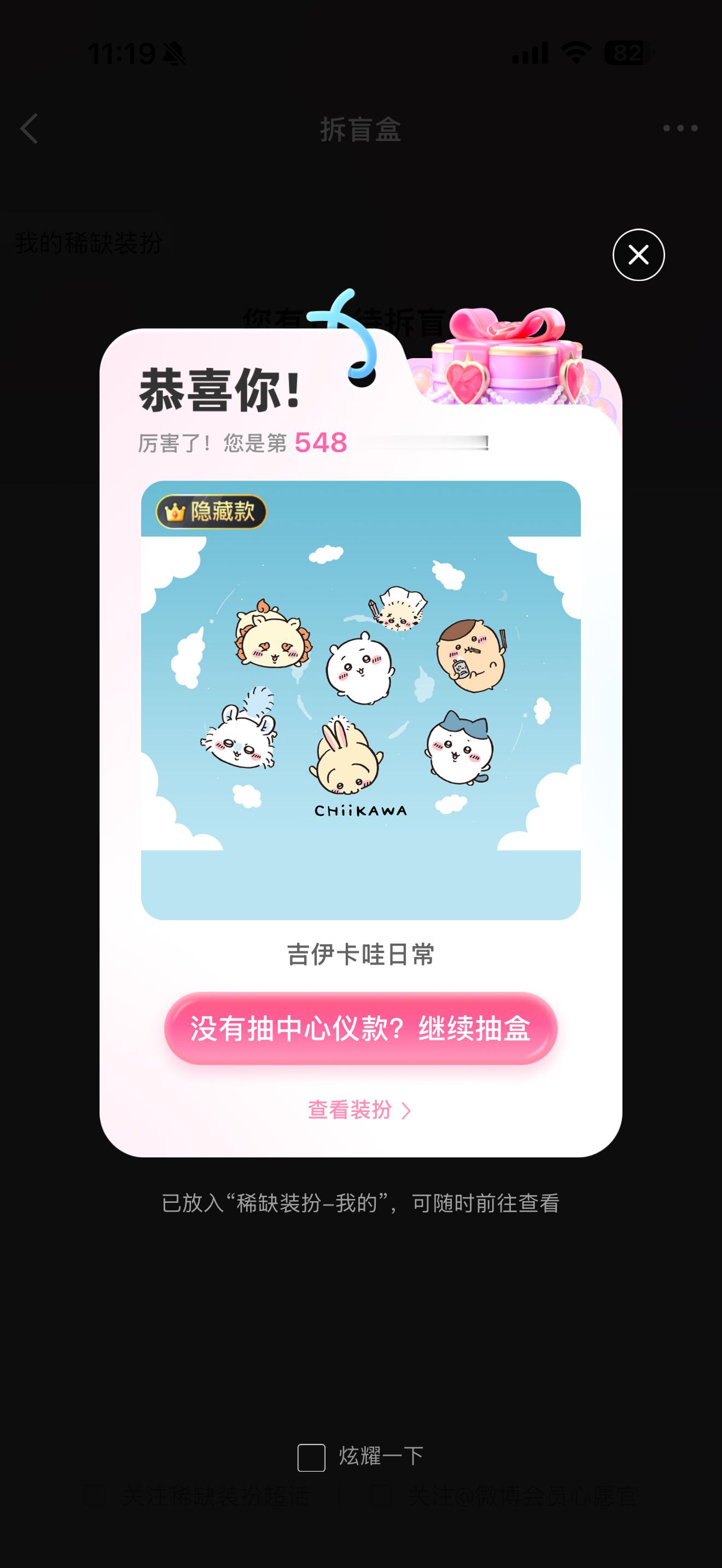 不是 抽了六次我稀有呢 