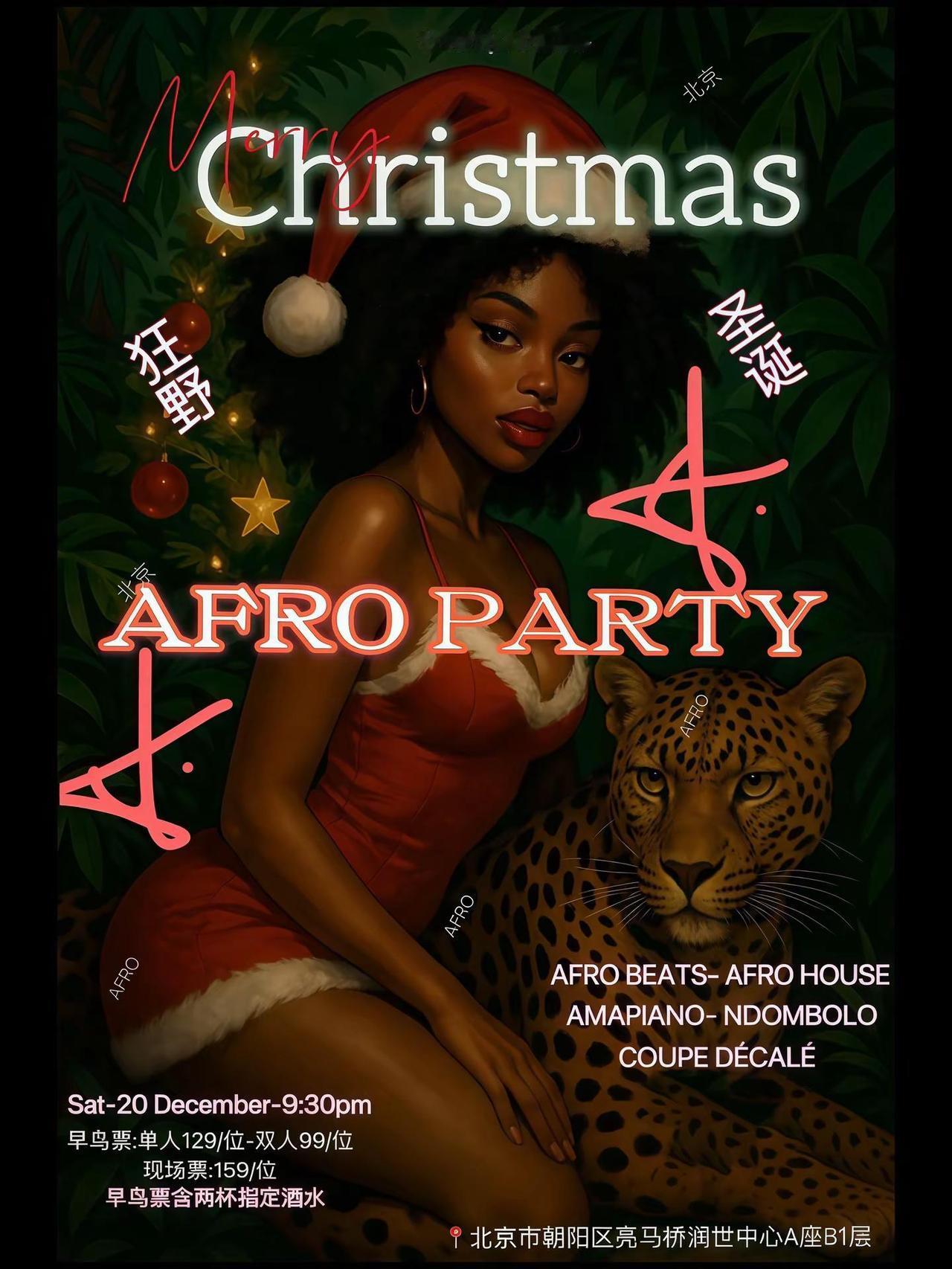 有没有一起的？✌🏿重磅来袭！AFRO一条龙就在本周pull up lets h