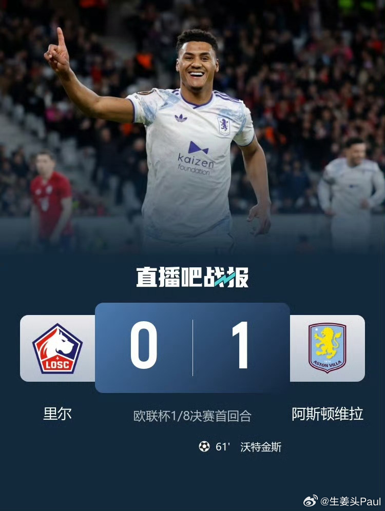 险些团灭！英超9队参加欧战1/8决赛首回合8队不胜今日凌晨进行的欧联1/8决赛首