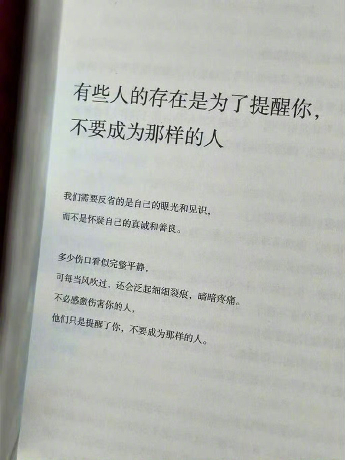 “ 听一万种声音，但只成为我自己。”  