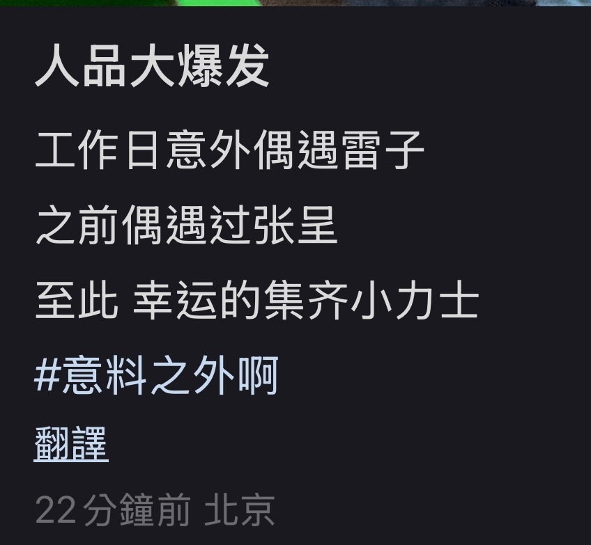雷淞然是好男孩吗打台球穿这么帅