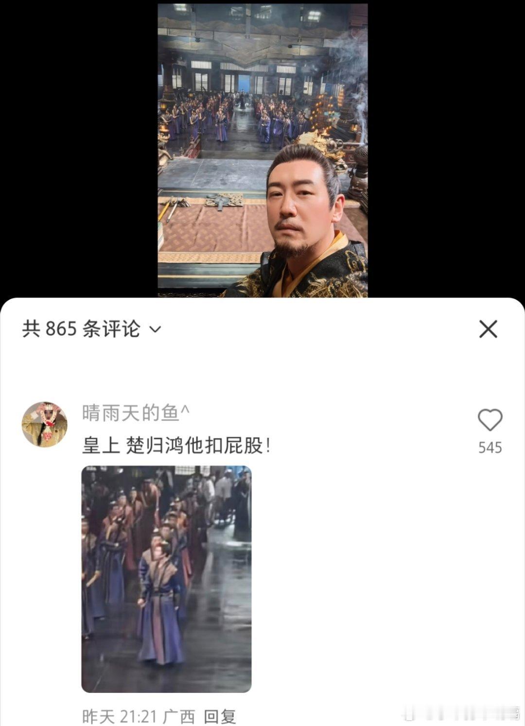 我要上奏！楚归鸿姿势不雅，在扣屁股！哈哈哈昌隆现在好多人都知道你在扣屁股了[喵喵