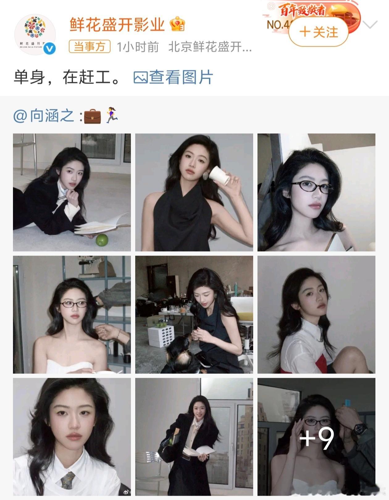 周奇向涵之 分手向涵之所在的经纪公司这是明确表明了向涵之目前状态是单身，也就是说