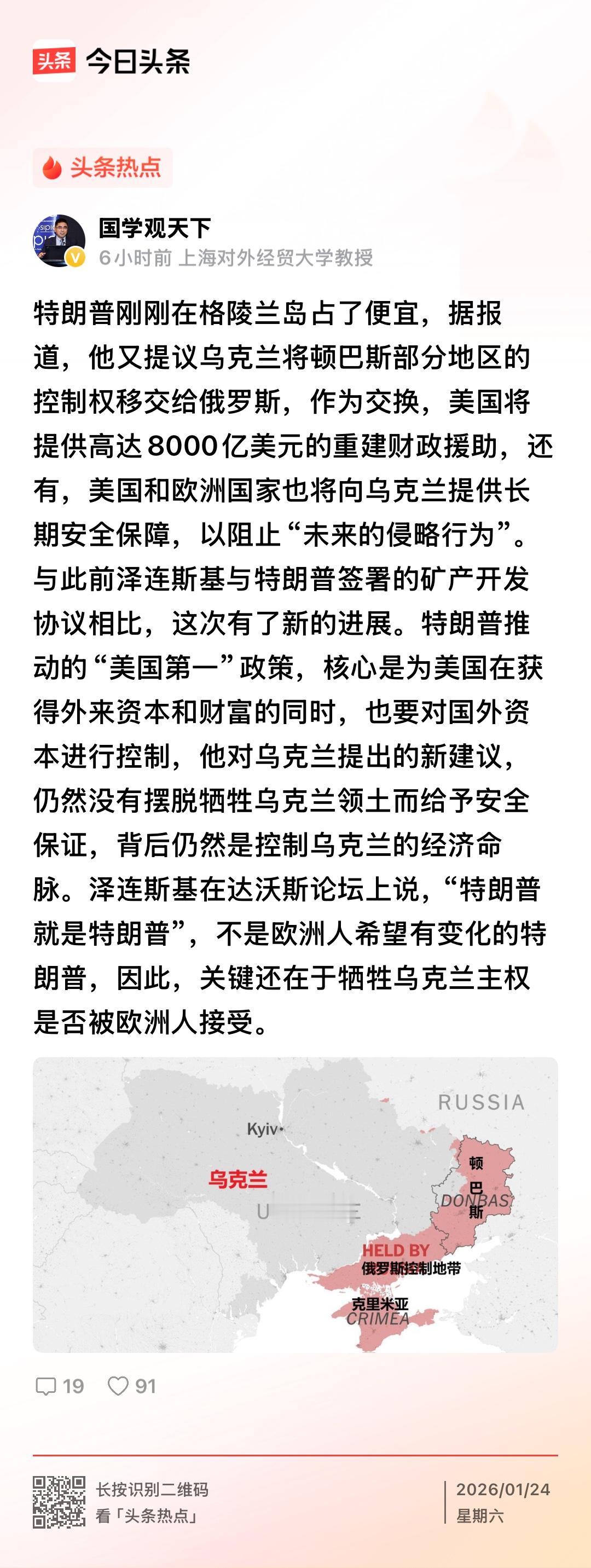 特不靠谱嘴巴上说“帮助”谁都是虚情假意，唯有对俄罗斯、对普彼得的“爱”，那是绝对