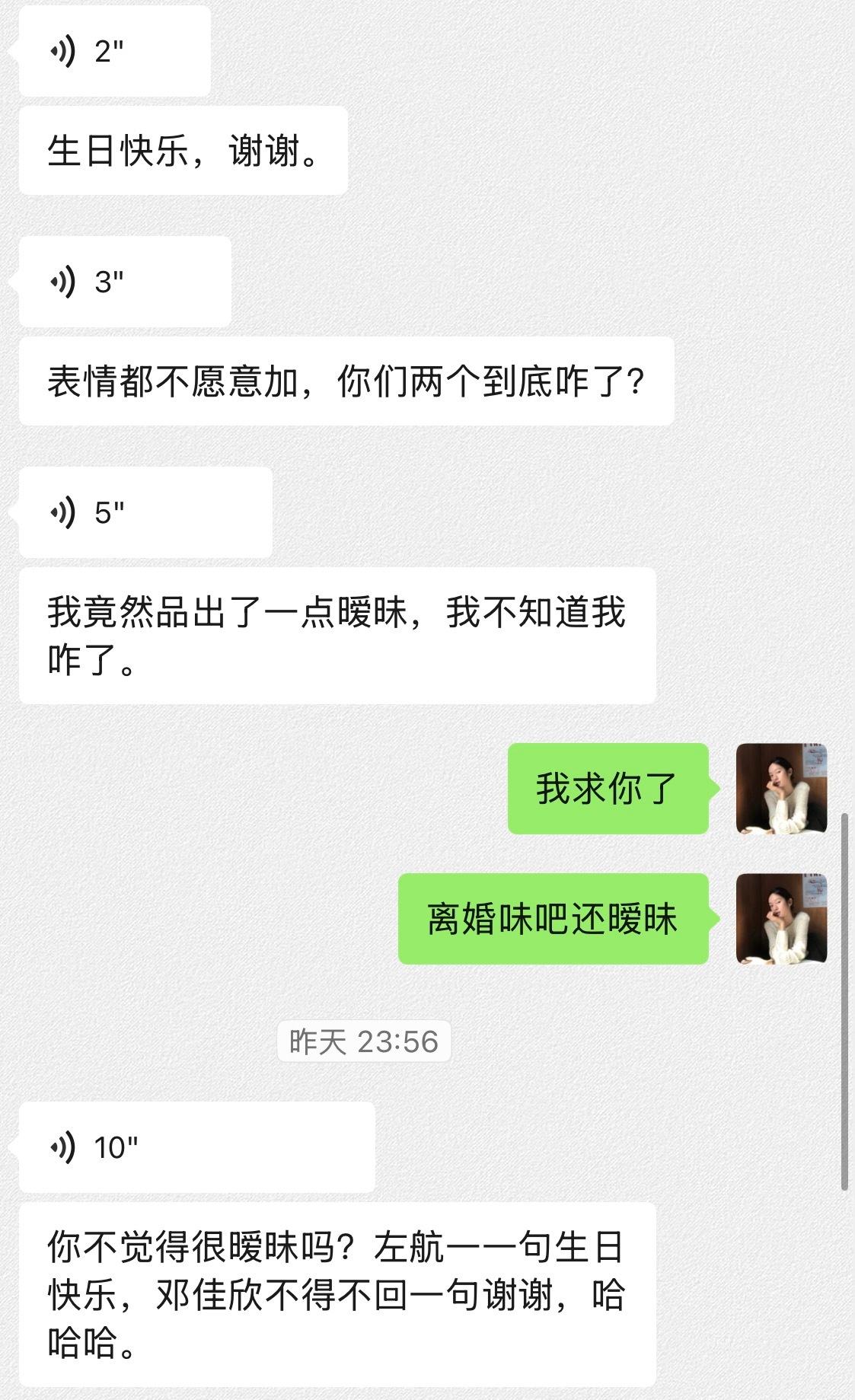我不晓 