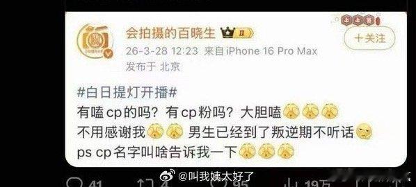 狗仔曾说迪丽热巴陈飞宇大胆嗑狗仔曾说迪丽热巴陈飞宇cp大胆嗑 狗仔曾说迪丽热巴陈