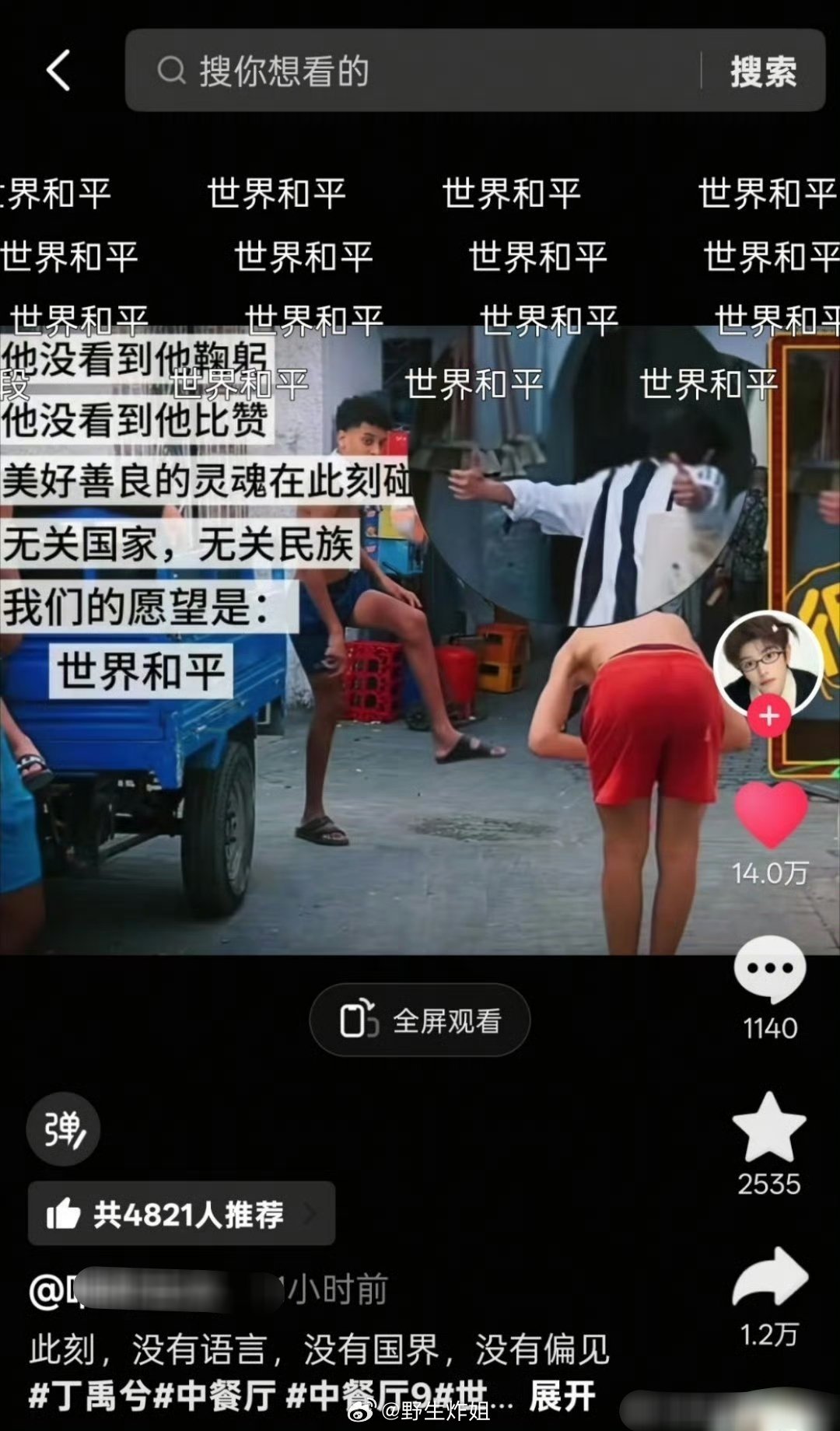 现在网友都在拿着放大镜🔎看丁禹兮在节目上的表现，真的跟不舒服文学形成鲜明对比啊