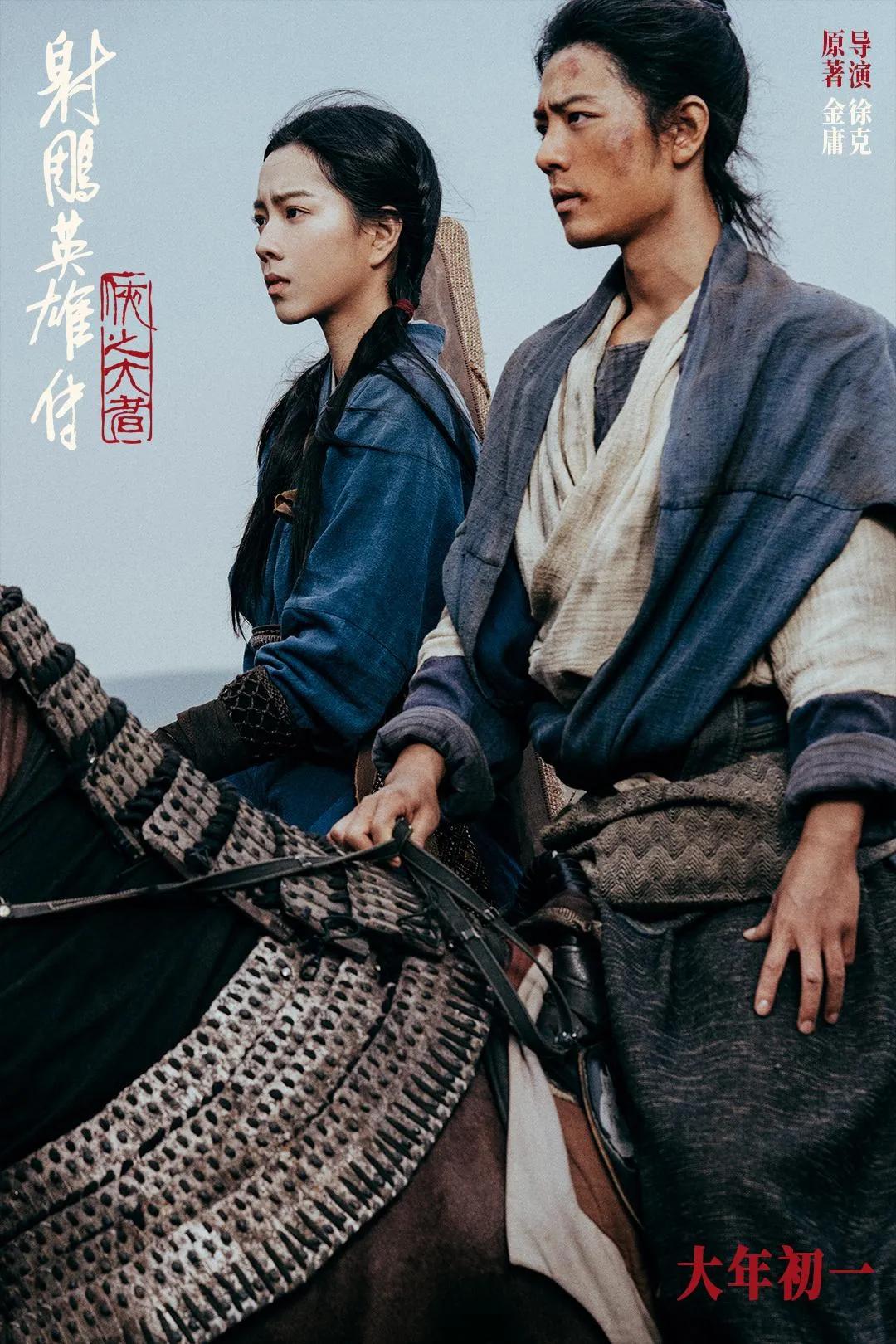2025 春节档，徐克的《新射雕》表现出色，单日票房破 亿。然而，这也伴随着众多