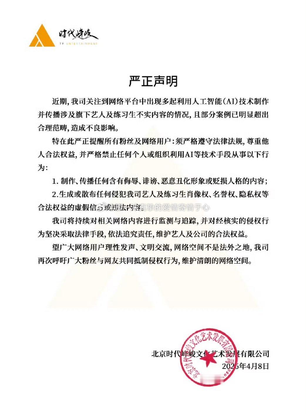 刘耀文流口水 AI生成一沫真挚的情话刘耀文流口水 AI生成！一沫真挚的情话