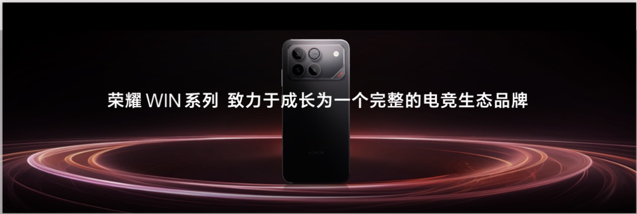 今天在荣耀沟通会上摸到了荣耀即将发布的 WIN 系列新机，主打电竞体验WIN 系