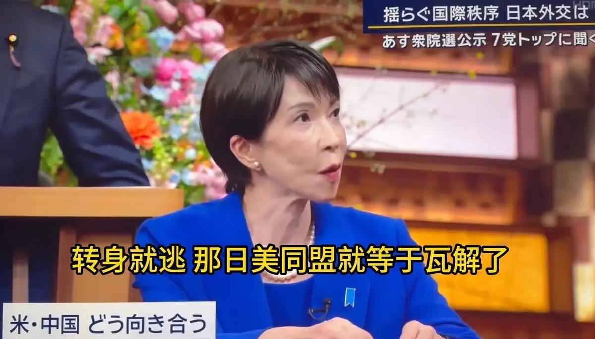 果然，日本大选前，高市又开始作妖了

高市早苗为啥能获得高支持率，她自己门清。在