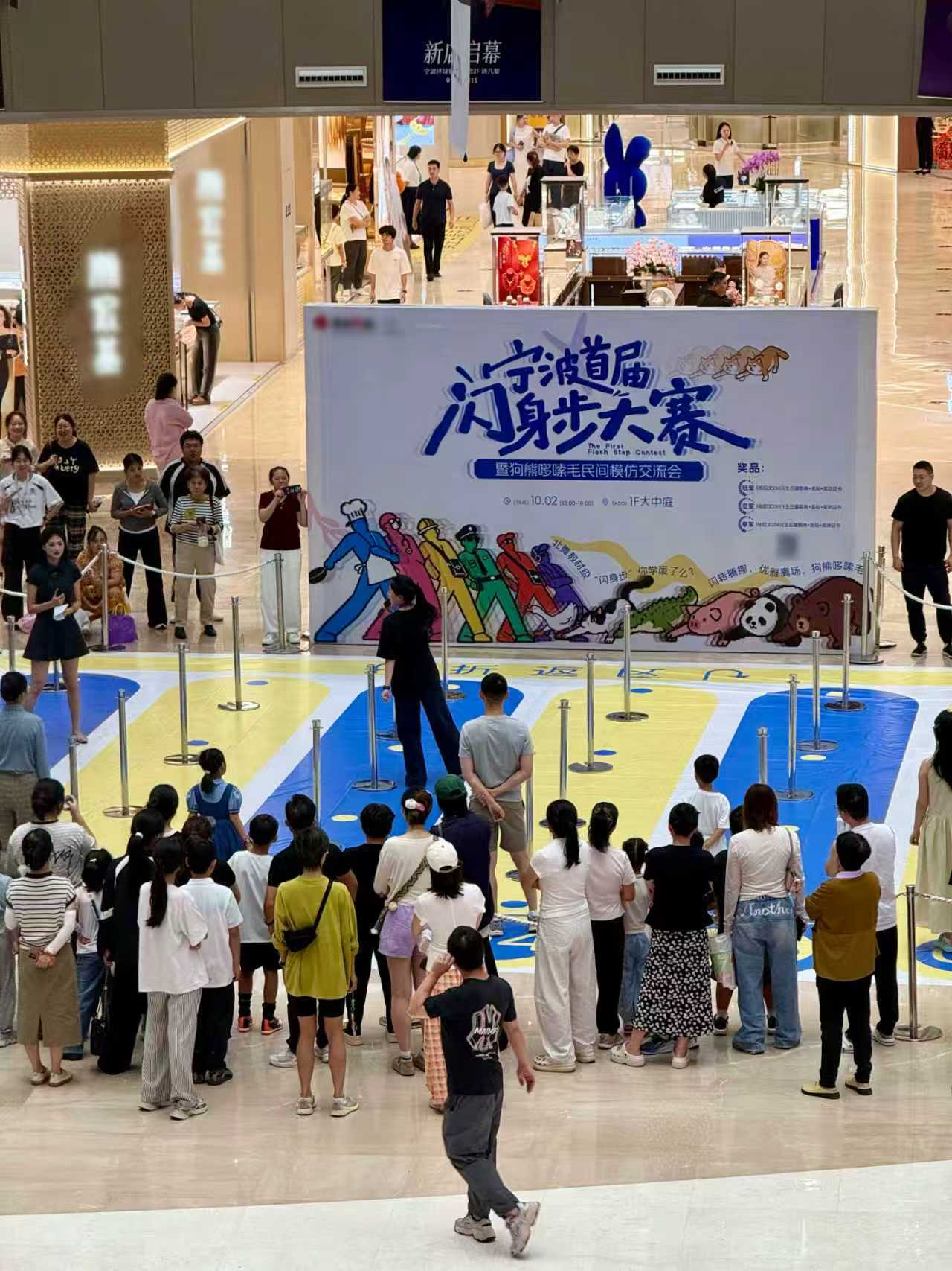 宁波人闪身步可以出师了 宁波这个商场办比赛是真的完全认真，偷吃大赛，赶海大赛，插