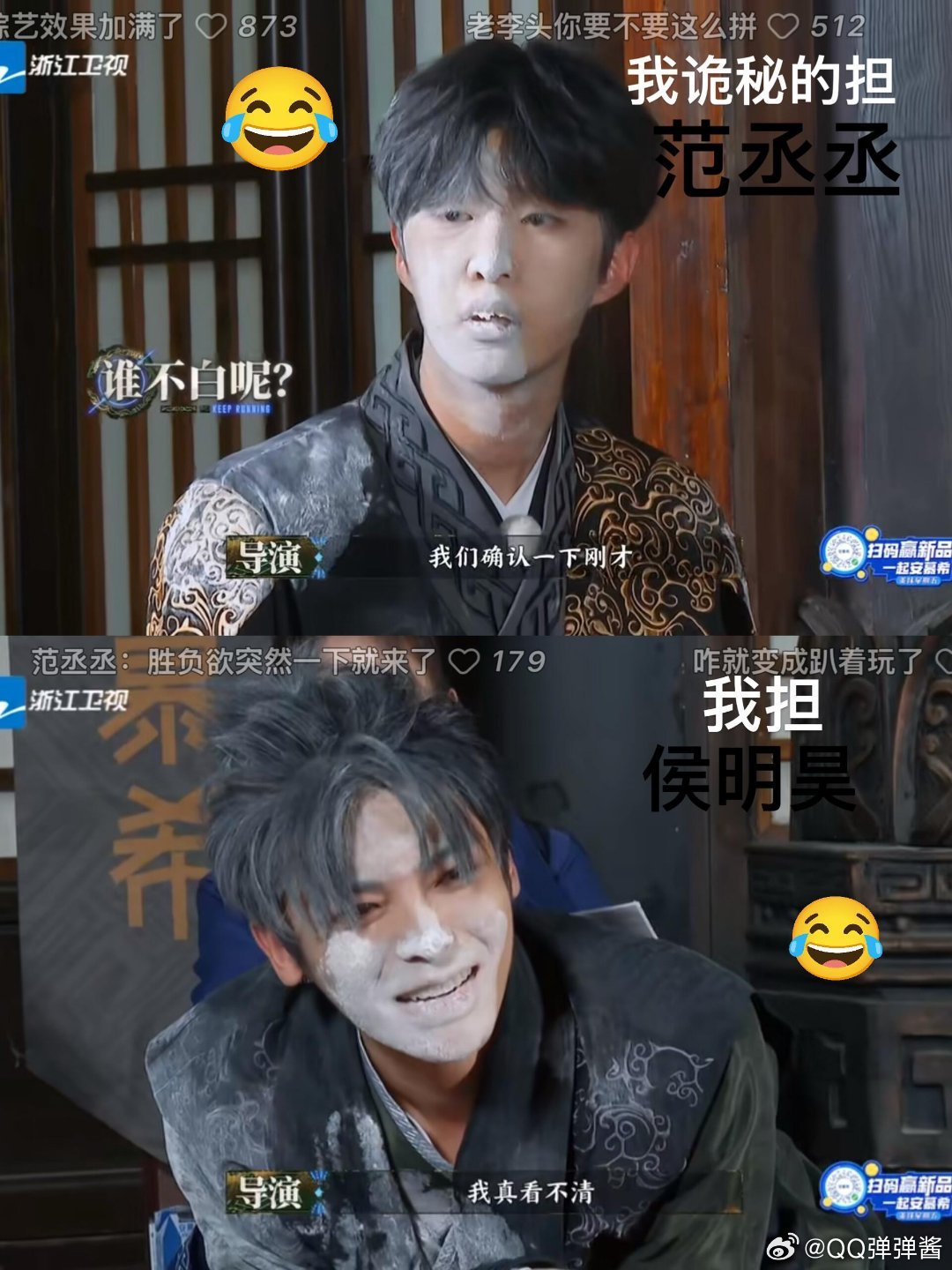 奔跑吧如果都是自己担的家人们，不能笑奥，要保持忧郁哈哈哈哈哈侯明昊你这狮子座上劲