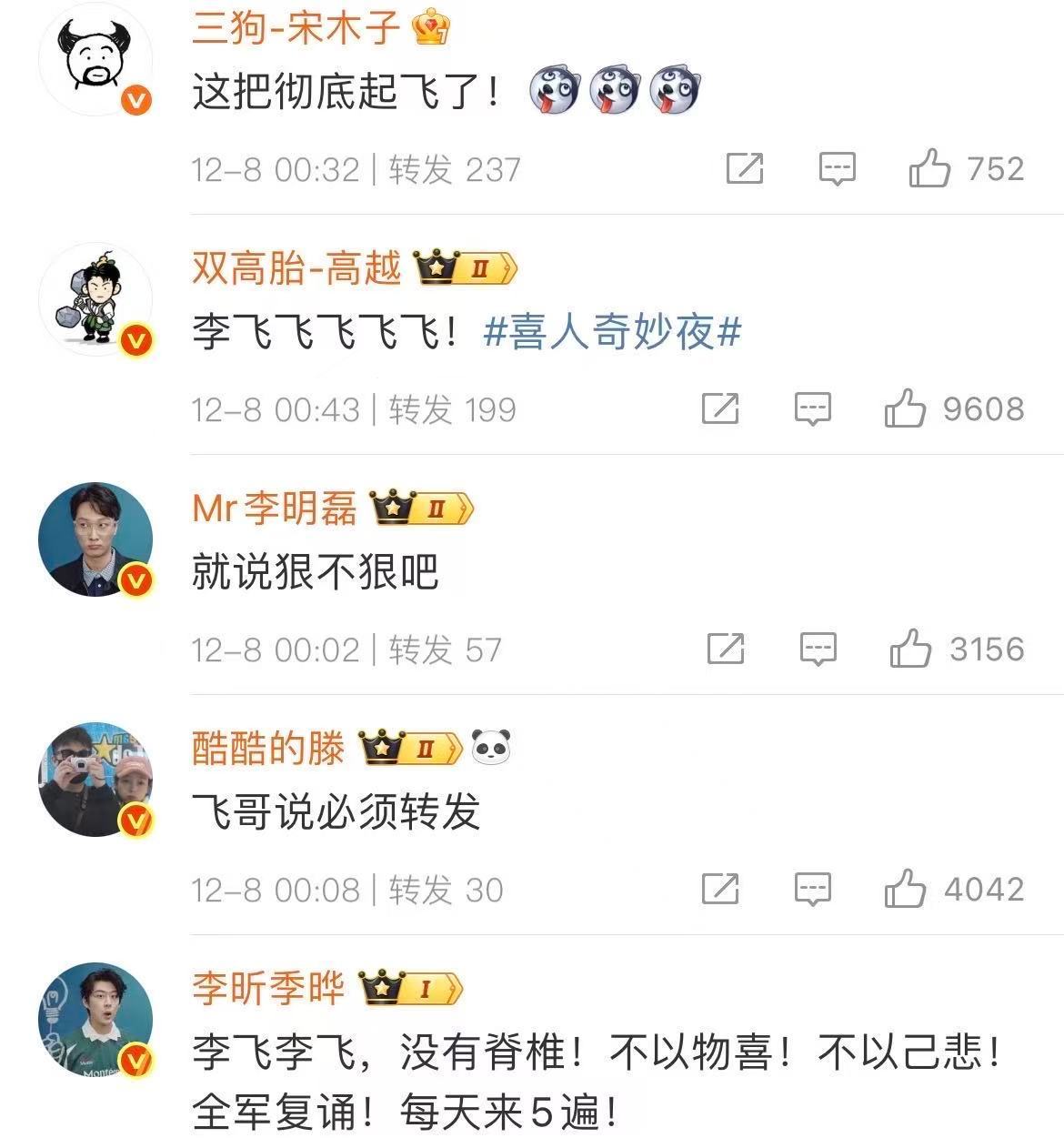 我叫李飞 李飞新曲上线太给力！《我叫李飞》歌词有梗含金量拉满，彩蛋藏惊喜集齐三狗