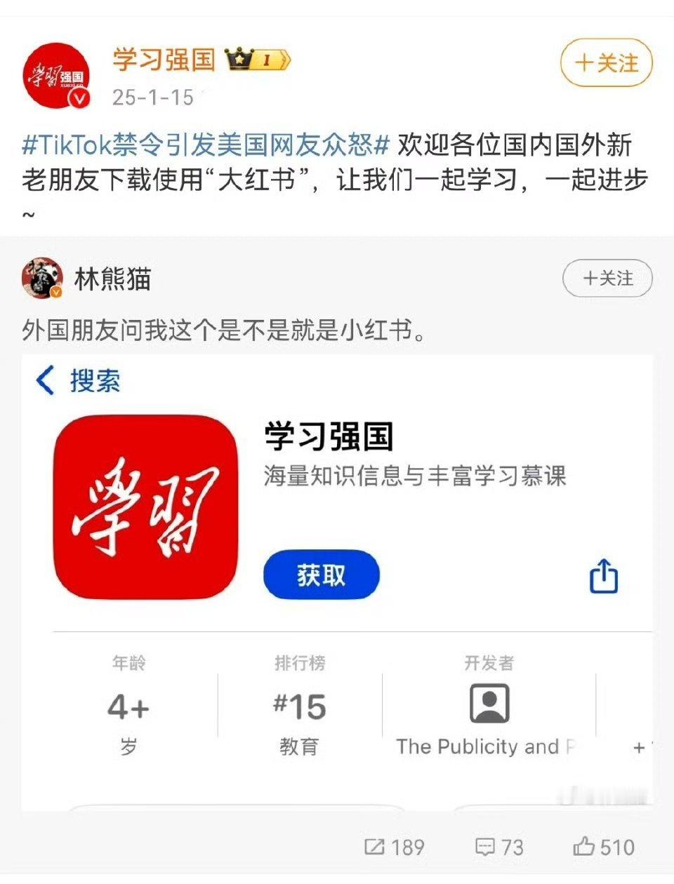 下一个TikTok还是中国产   欢迎使用“大红书”，好好学习，天天向上！[允悲