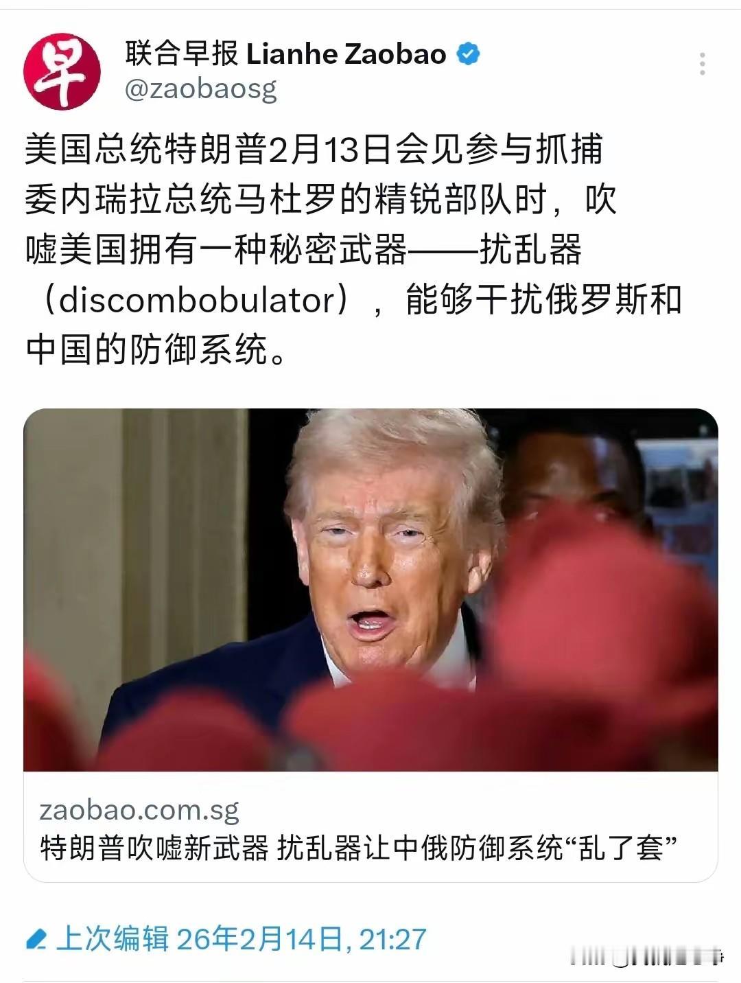 现在美国最大的干扰器就是特朗普自己，就是特朗普那一张跑火车的嘴
实际上美国最牛的