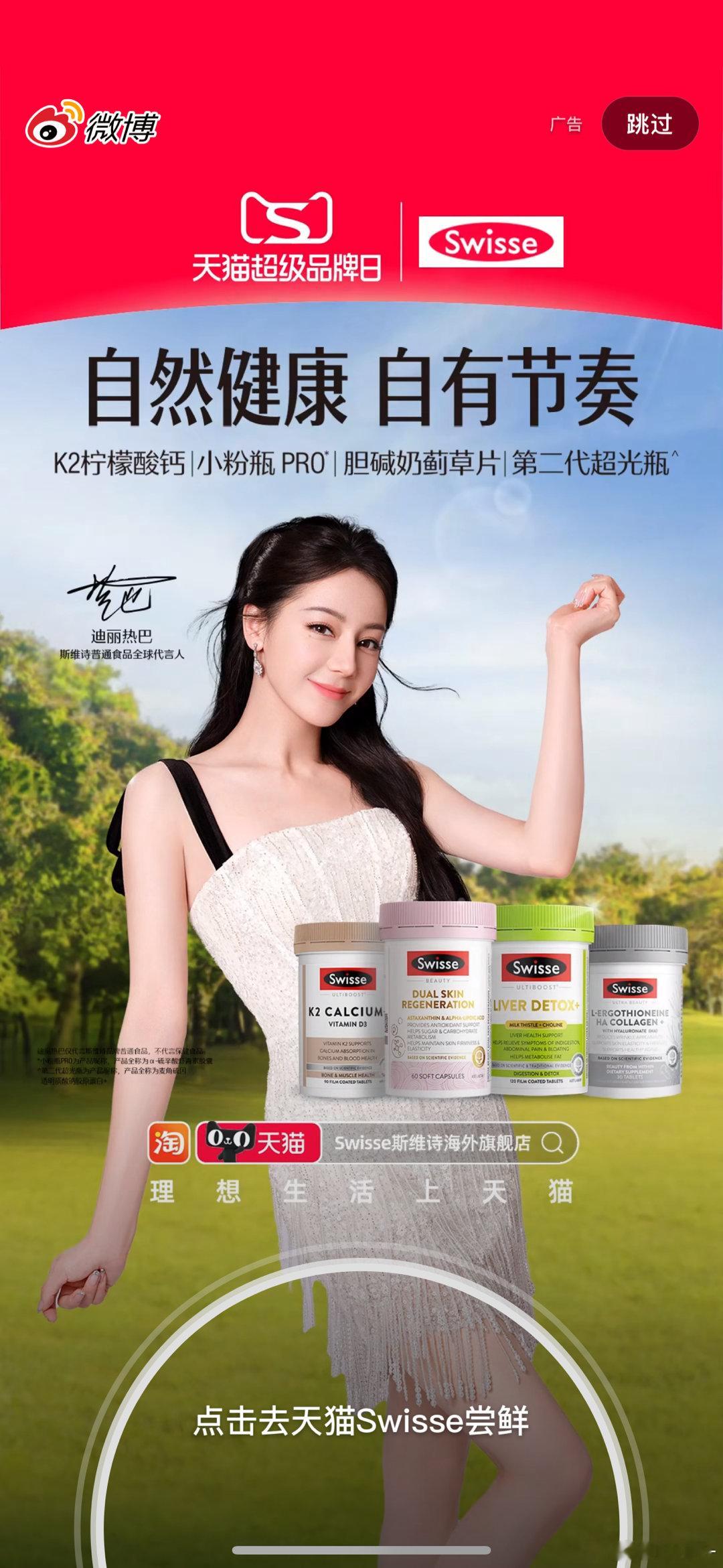 一早起来打开微博，就被开屏给美到了 ​​​