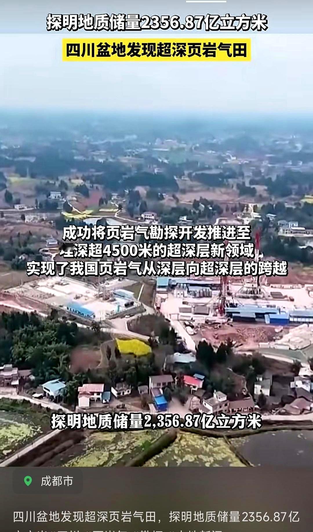4500米，在四川盆地这地方，很多人一听就觉得“也就那样”，可真懂行的都知道，这