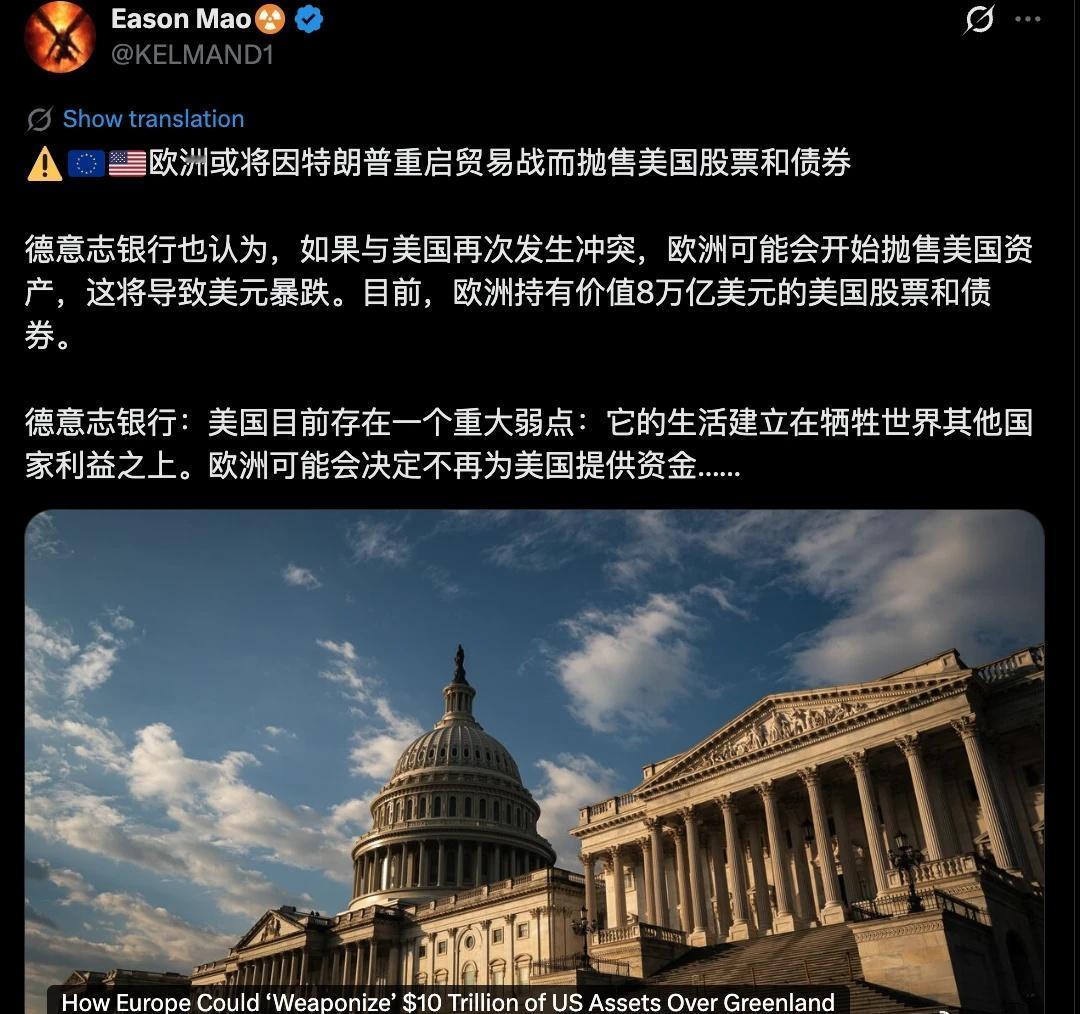 美国财政部公布的数据显示，特朗普上任第一年，美国国债大幅攀升。

官方数据显示，