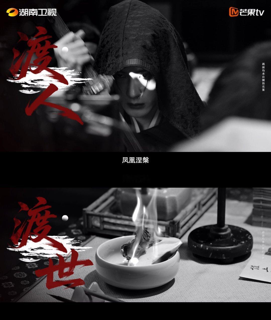 何不同舟渡杀青何不同舟渡杀青特辑 南衣破碎感里藏着刀，谢却山沉默里藏着海，这组合