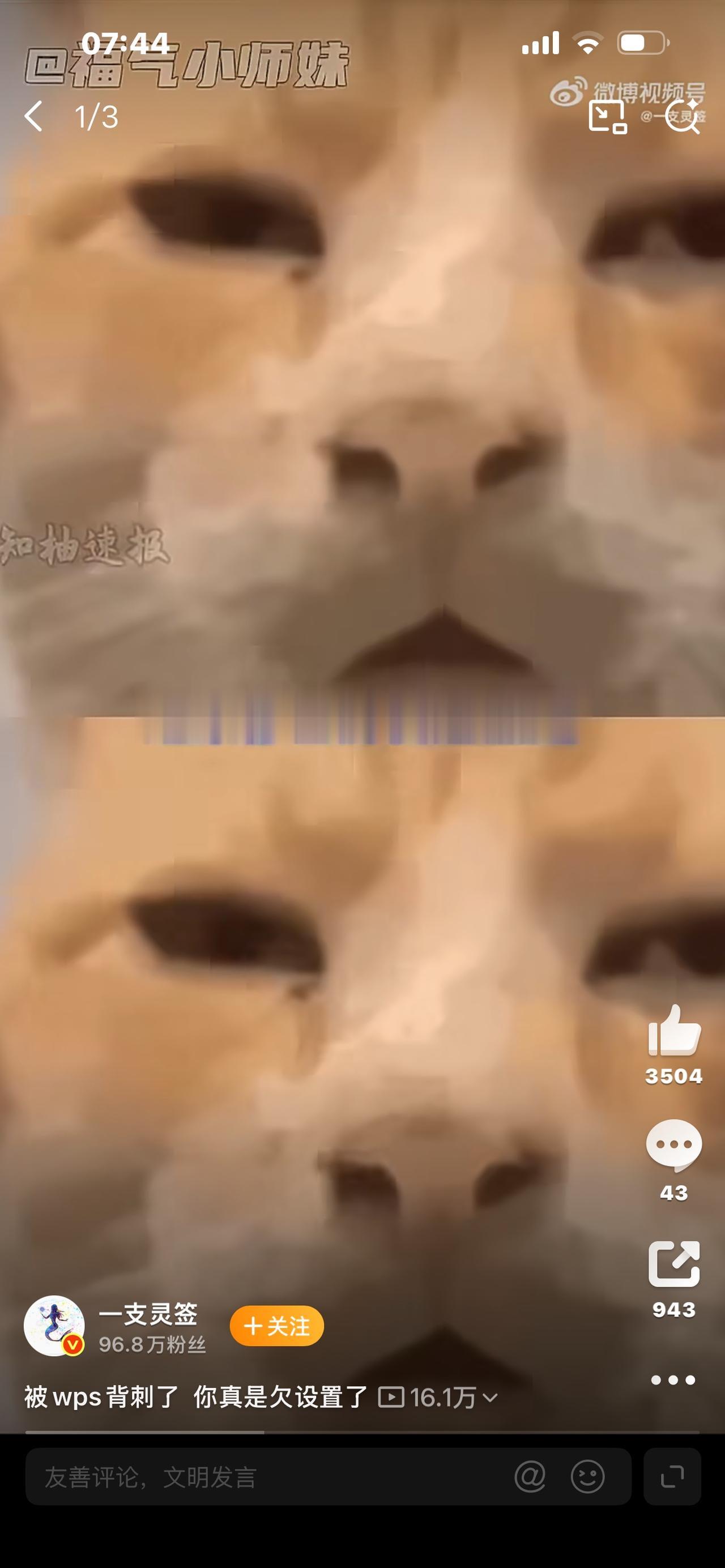 视频标题：大批老用户集体吐槽！好好充了多年会员，转头就被WPS背刺了
有没有人跟