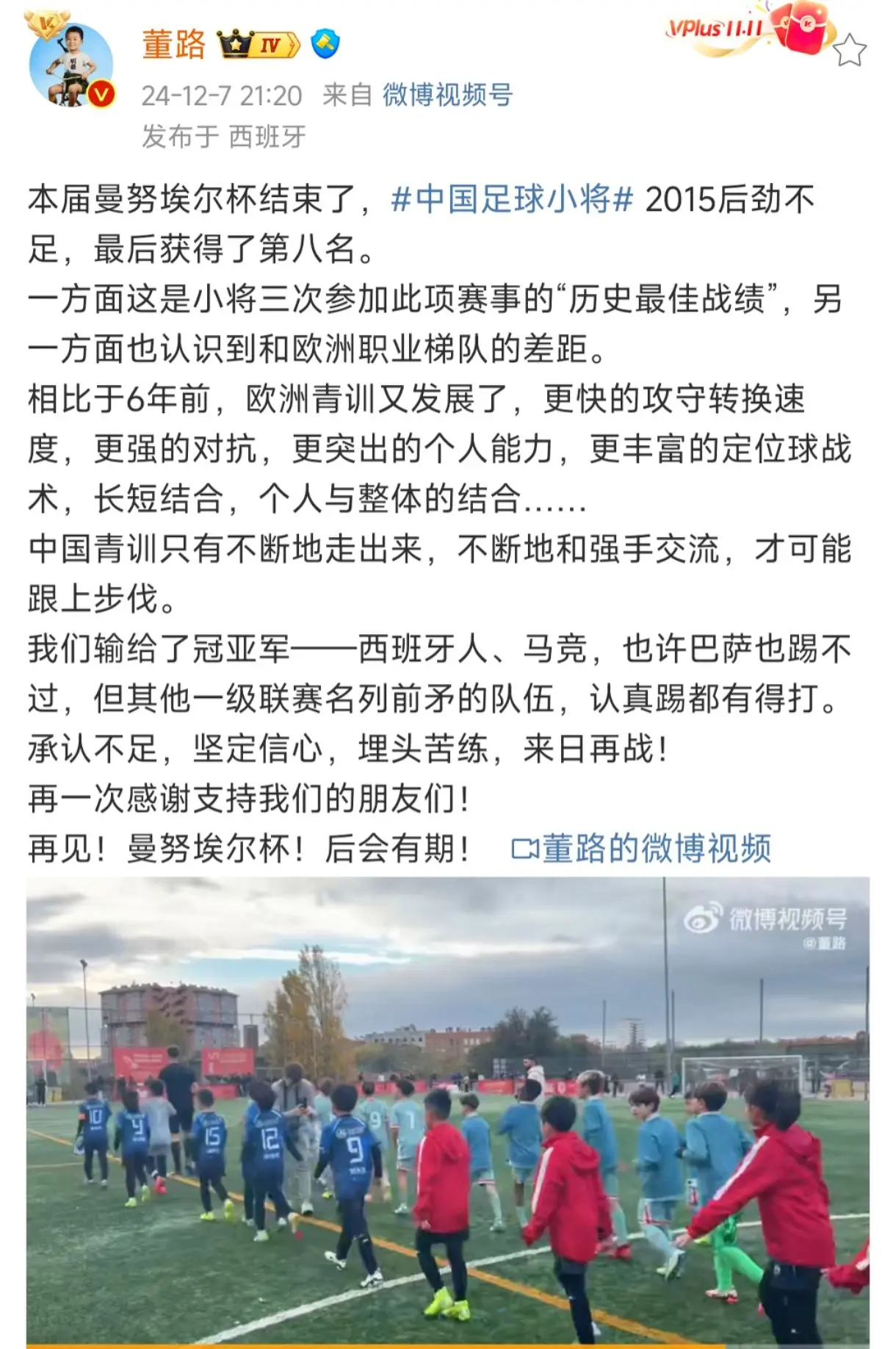 小组已经创造历史！
