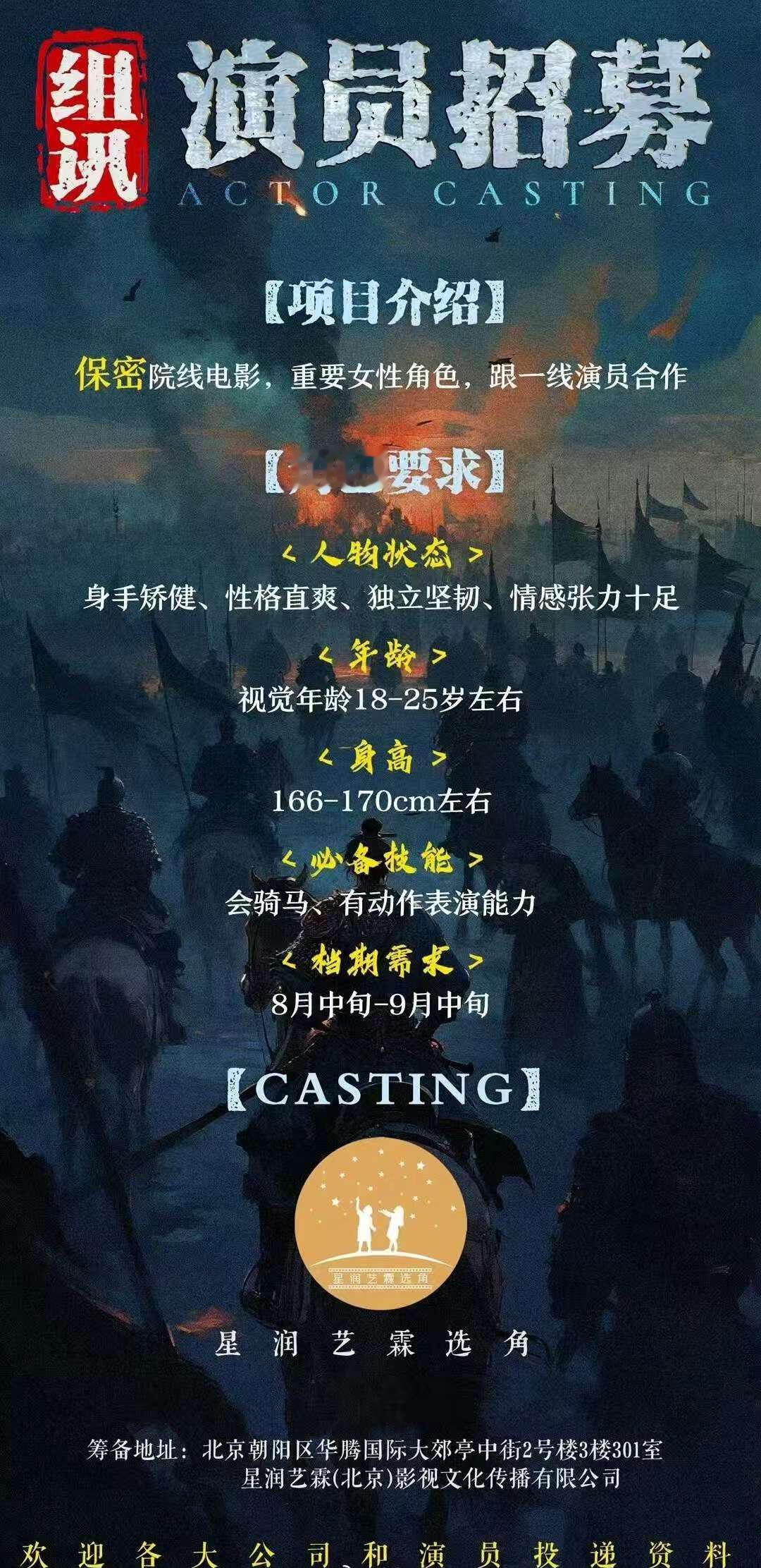 电影《镖人》那尔那茜的戏份要换人补拍了？[吃瓜] ​​​