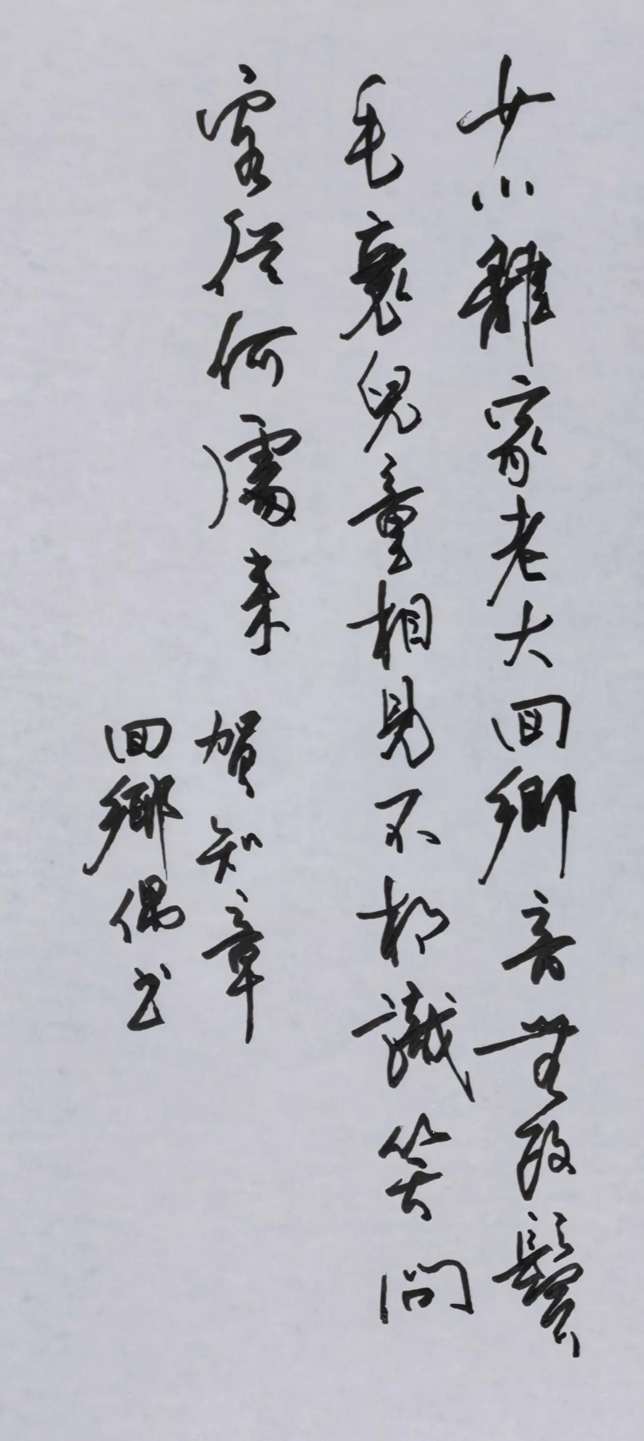 一次又一次的书写，每一次都有每一次的收获。有的时候动作不到位，笔画就出不来。
第