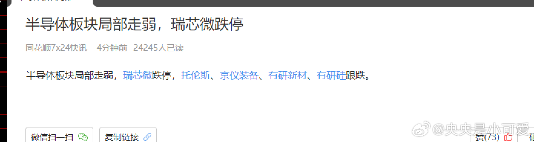 不是 你跟跌不跟涨啊？？？有脸吗？？??? ​​​