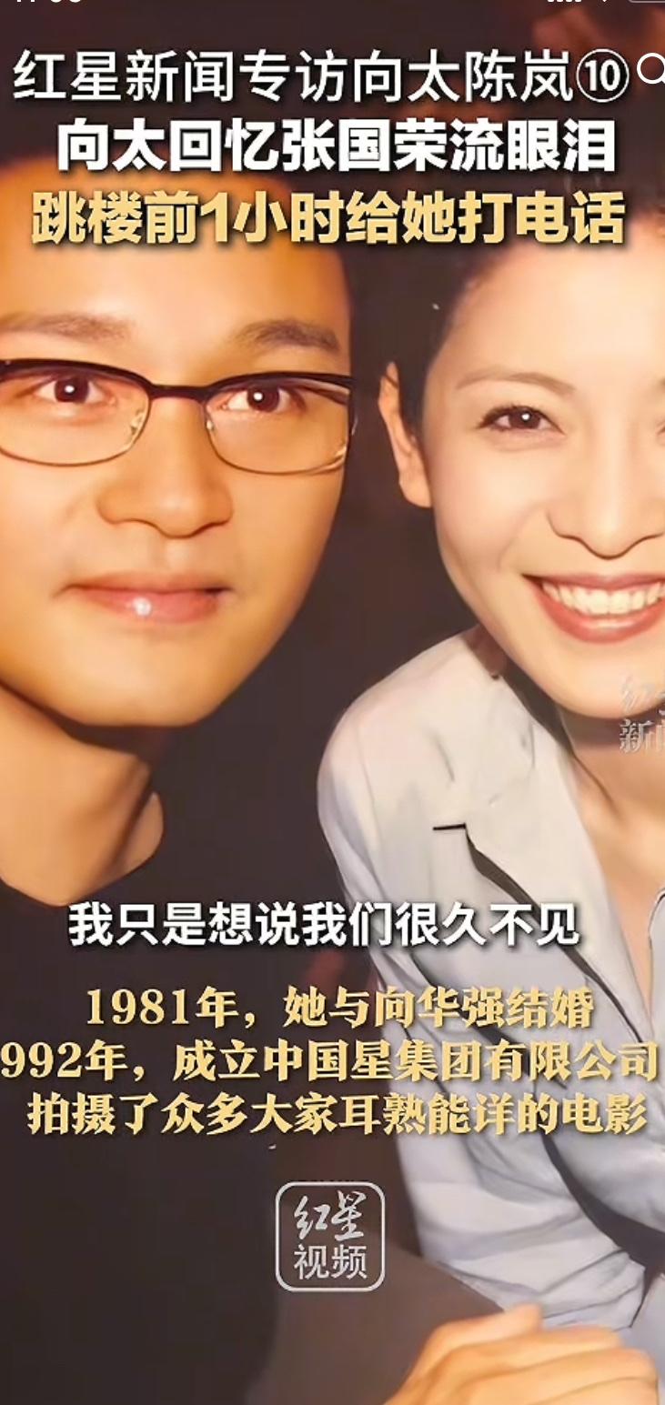 一觉醒来，喜欢张国荣的和不喜欢他的都懵了！
向太突然爆料张国荣的死因，
并不是因
