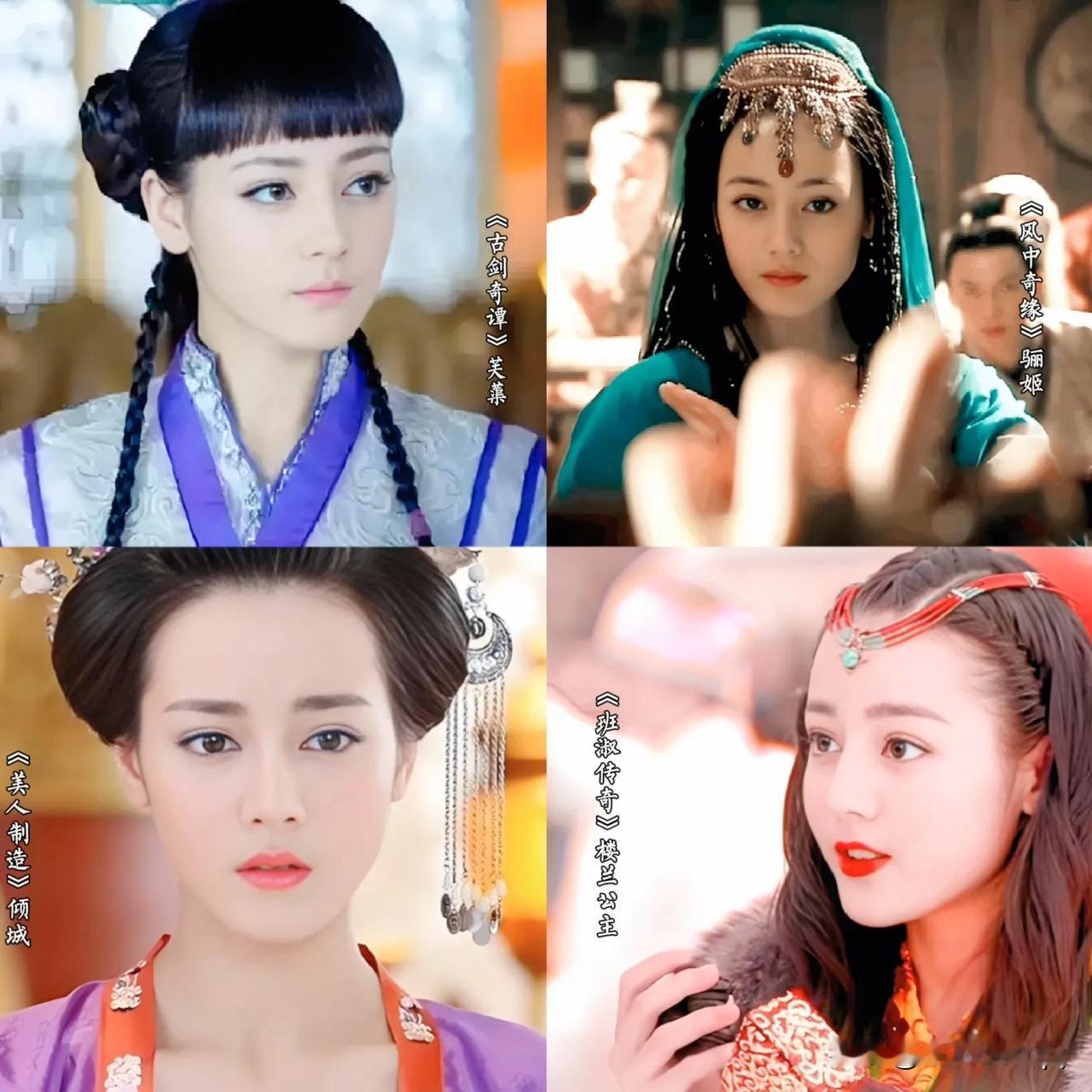 “迪丽热巴”出演的古装电视剧角色，白凤九，任安乐，烈如歌，李长歌，公孙丽，纪云禾