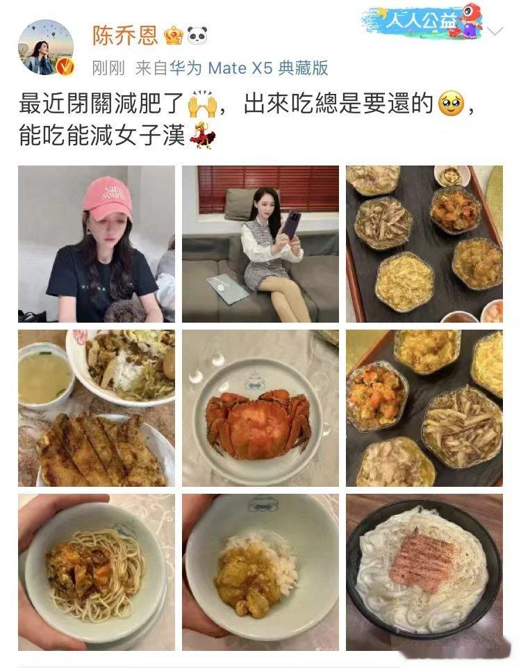 #陈乔恩晒减肥前大餐##陈乔恩减肥在下一顿# 陈乔恩晒自己减肥前的大餐，这就是所