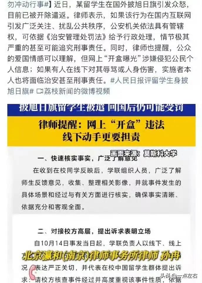 真是天大的笑话！

拿着我们的法！保护精日分子！这位律师！你是没睡醒呢？还是糊涂