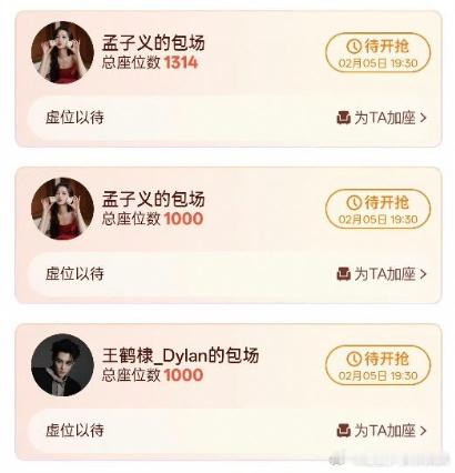 王鹤棣孟子义为白鹿新剧包场孟子义为白鹿新剧包场1314 王鹤棣、孟子义为白鹿新剧