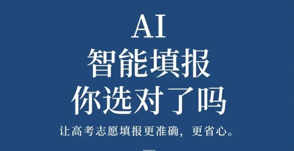 #ai报志愿成为新趋势#高考报名人数逐年攀升，2024年全国高考报名人数更是达到