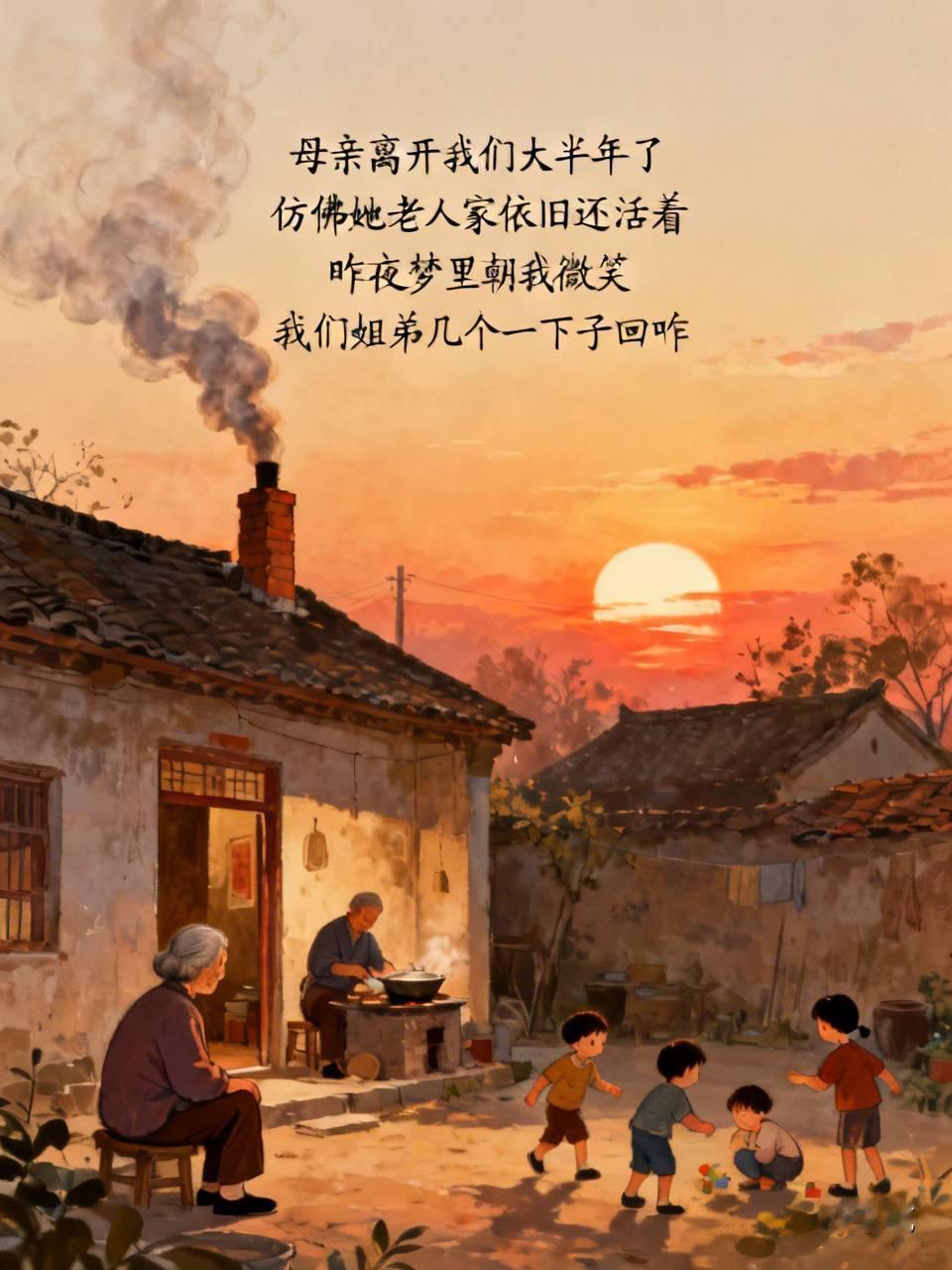 思

母亲离开我们大半年了
仿佛她老人家依旧还活着
耳边经常还听到她的谆谆教诲